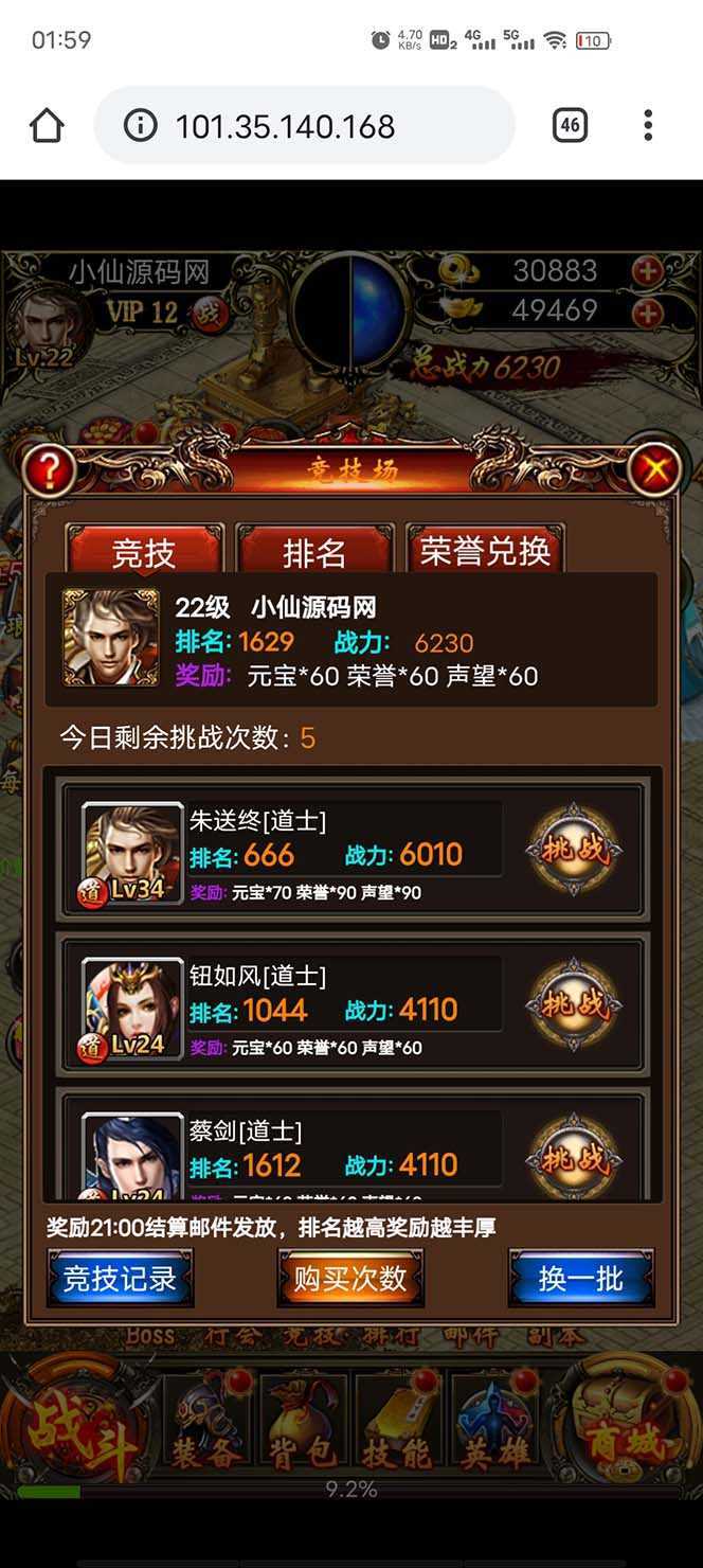 热血霸业H5传奇手游搭建可开服变现 可搭建自己玩【内附源码+GM+教程】