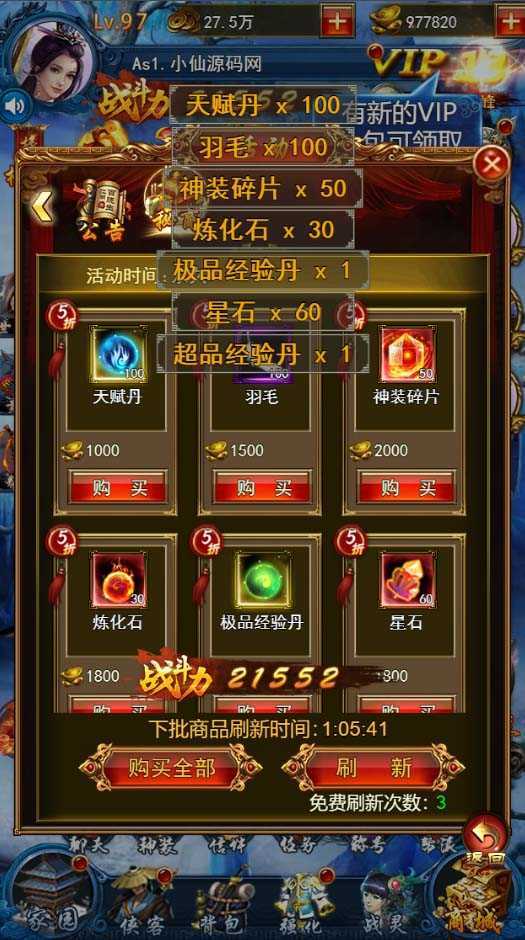 龙女传奇搭建可开服变现，可自己搭建自己玩 [源码一键端+GM+教程]