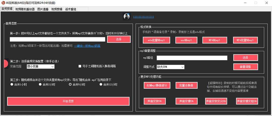 外面收费998的AI伪原创混剪脚本，伪原创剪辑必备神器【永久脚本+详细教程】