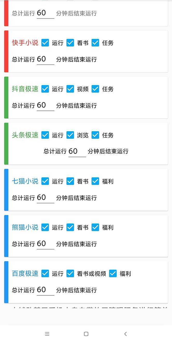 外面收费360的最新掘金财聚Pro自动刷短视频脚本 支持多个平台 自动挂机运行