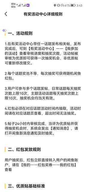 咸鱼优质帖搬砖，单号一天赚个二三十没问题  多号多撸。只要你不懒就能赚