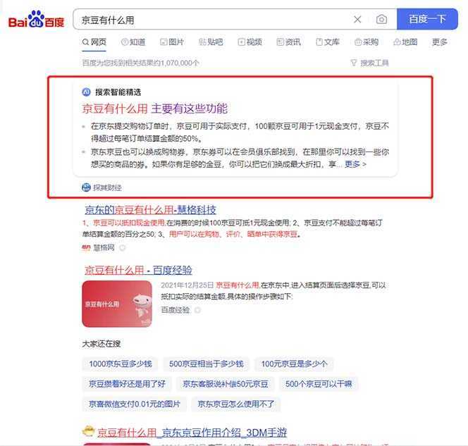 最新京东代挂京豆回收项目，单号每月白嫖几十+多号多撸【代挂脚本+教程】