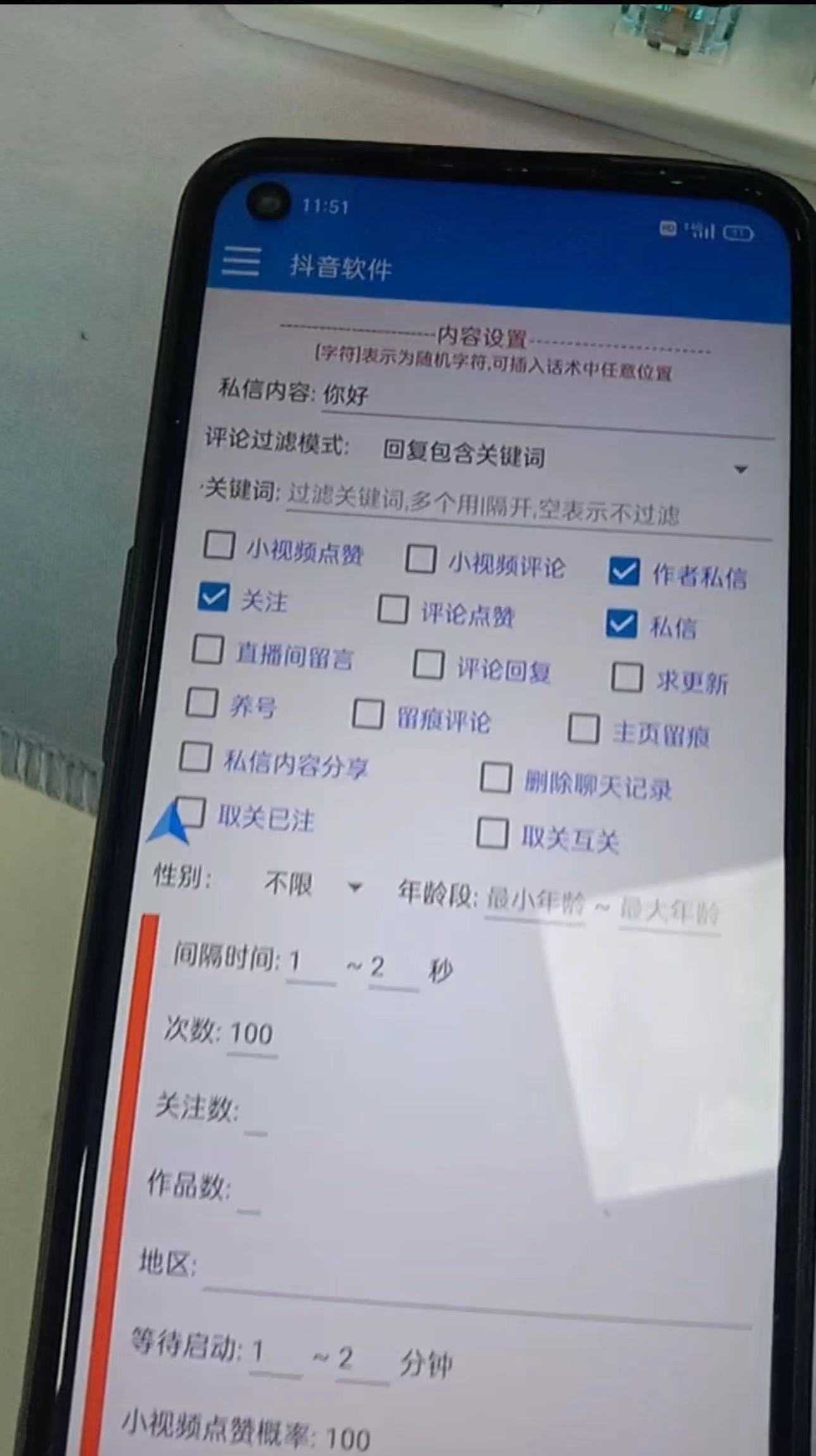 【引流必备】最新斗音全功能全自动引流脚本，解放双手自动引流精准粉【&#8230;