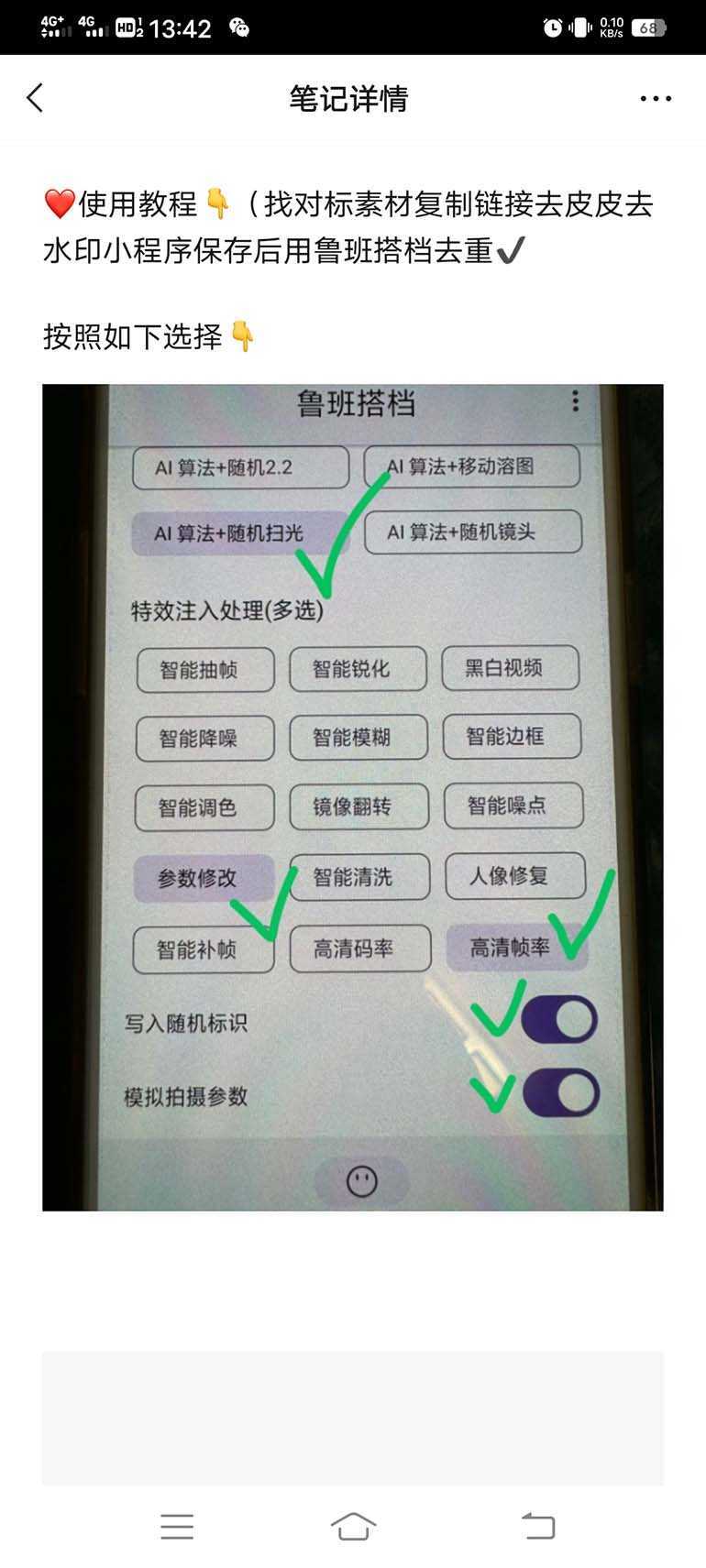 外面收费299的鲁班搭档视频AI智能全自动去重脚本，搬运必备神器【AI智能&#8230;