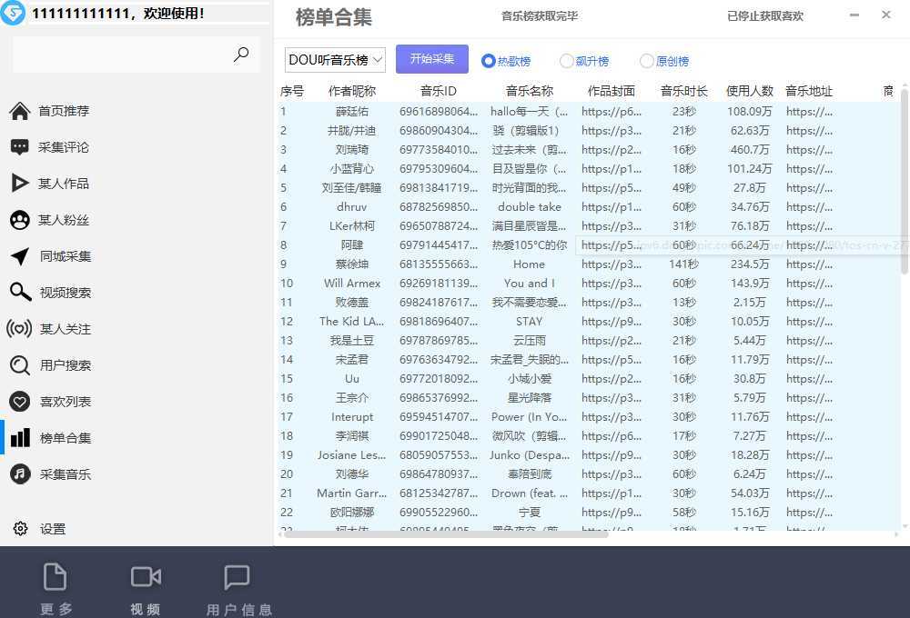 【引流必备】外面收费998D音采集爬虫获客大师专业全能版，精准获客必备神器