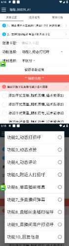 【引流必备】最新陌陌全功能引流脚本，解放双手自动引流【脚本+教程】