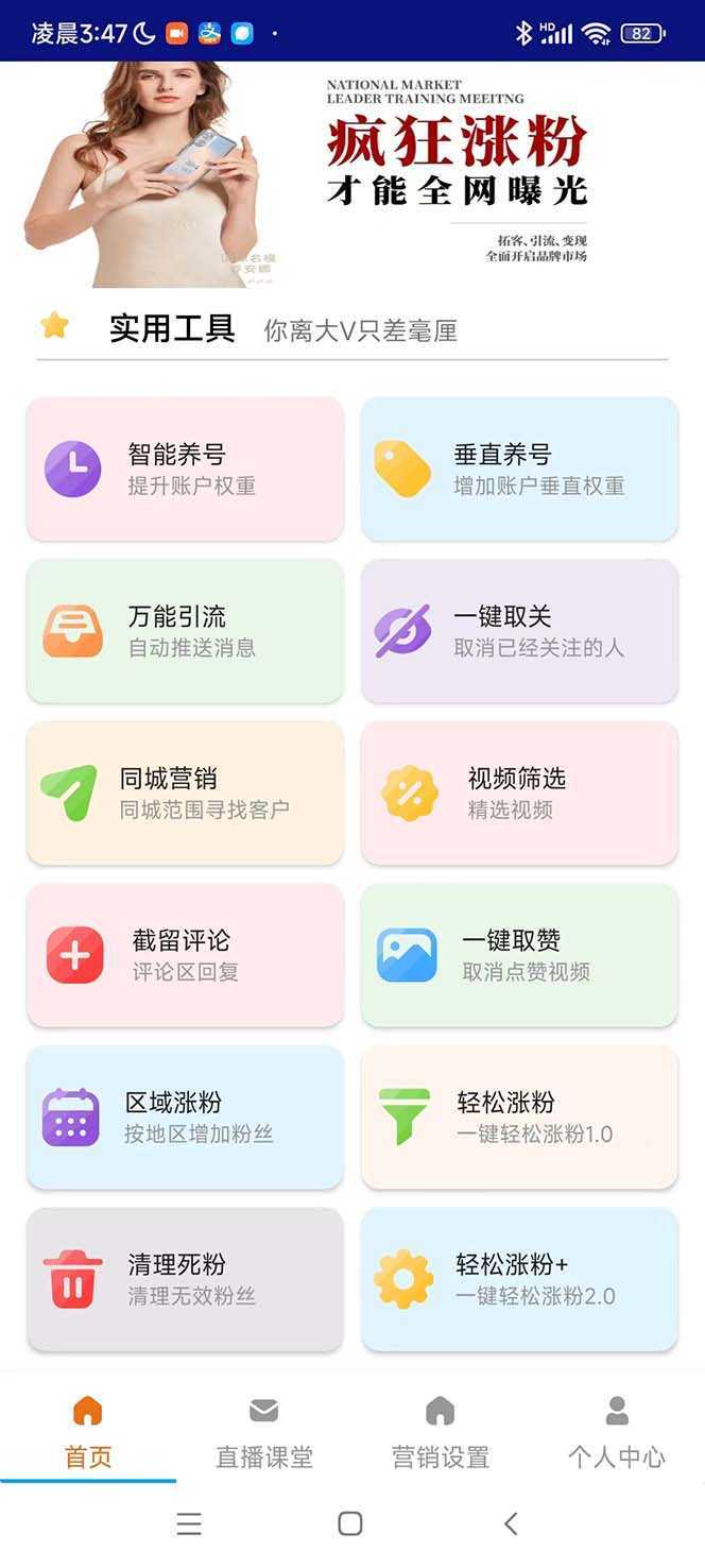 引流必备-外面收费488抖音引流养号全自动脚本 解放双手自动引流(脚本+教程)