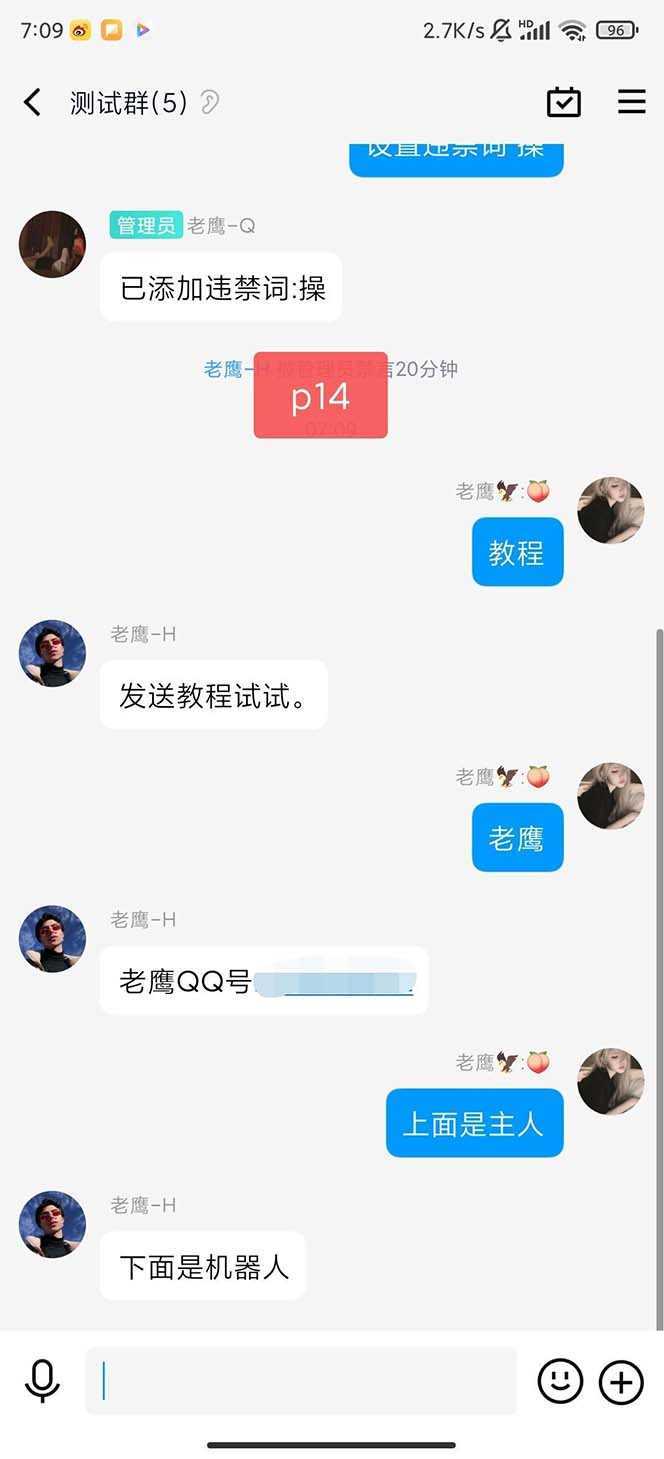【引流必备】QQ云端自动回复机器人 自定义话术云端回复【永久脚本+教程】