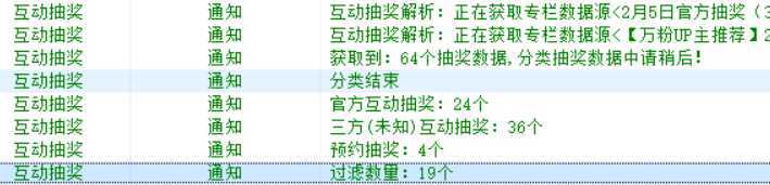Bilibili多功能养号框架，支持多开，批量抽奖！!
