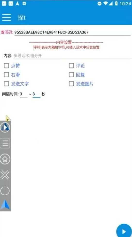 探探色粉引流必备神器多功能高效引流，解放双手全自动引流【引流脚本+使&#8230;