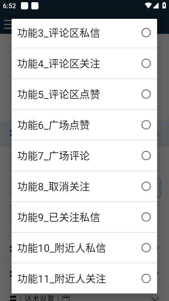 【引流必备】最新网易云音乐全功能引流脚本 解放双手自动引流【脚本+教程】