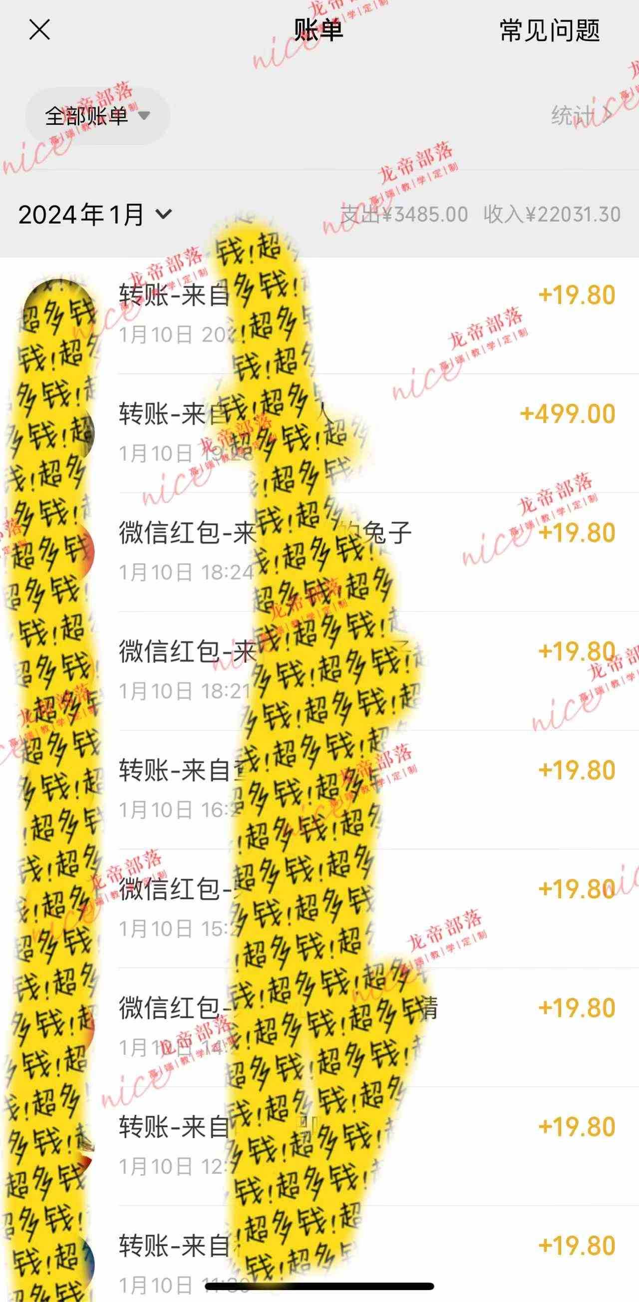 《会偷懒就能赚钱！靠苹果快捷指令自动记账轻松上手，一个月变现23000！》