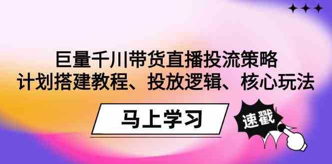 引流涨粉独家秘籍68招，加爆你的微信好友【文档】