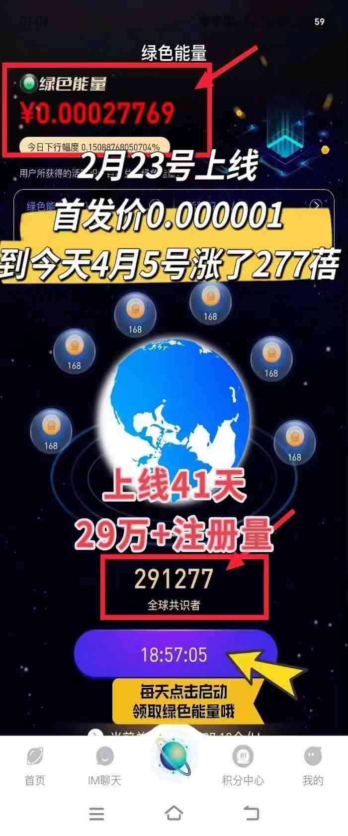 每天看6个广告，24小时无限翻倍躺赚，web3.0新平台！！免费玩！！早布局&#8230;
