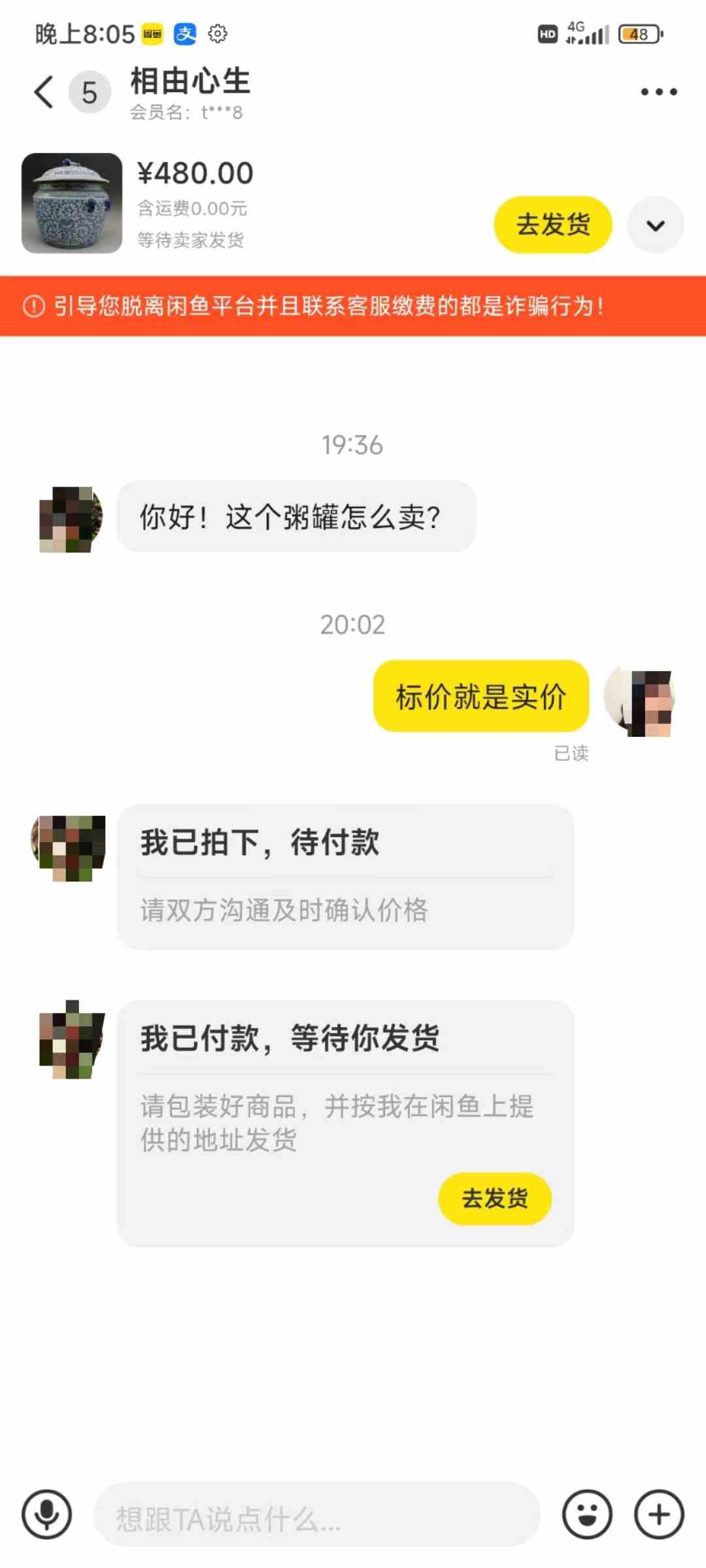 咸鱼无货源古玩市场3.0最新玩法，轻松驾驭古玩市场，日利润轻松四位数！&#8230;