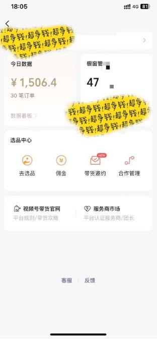 [你的孩子成功取得高位]视频号最火爆赛道，橱窗带货，流量分成计划，条&#8230;