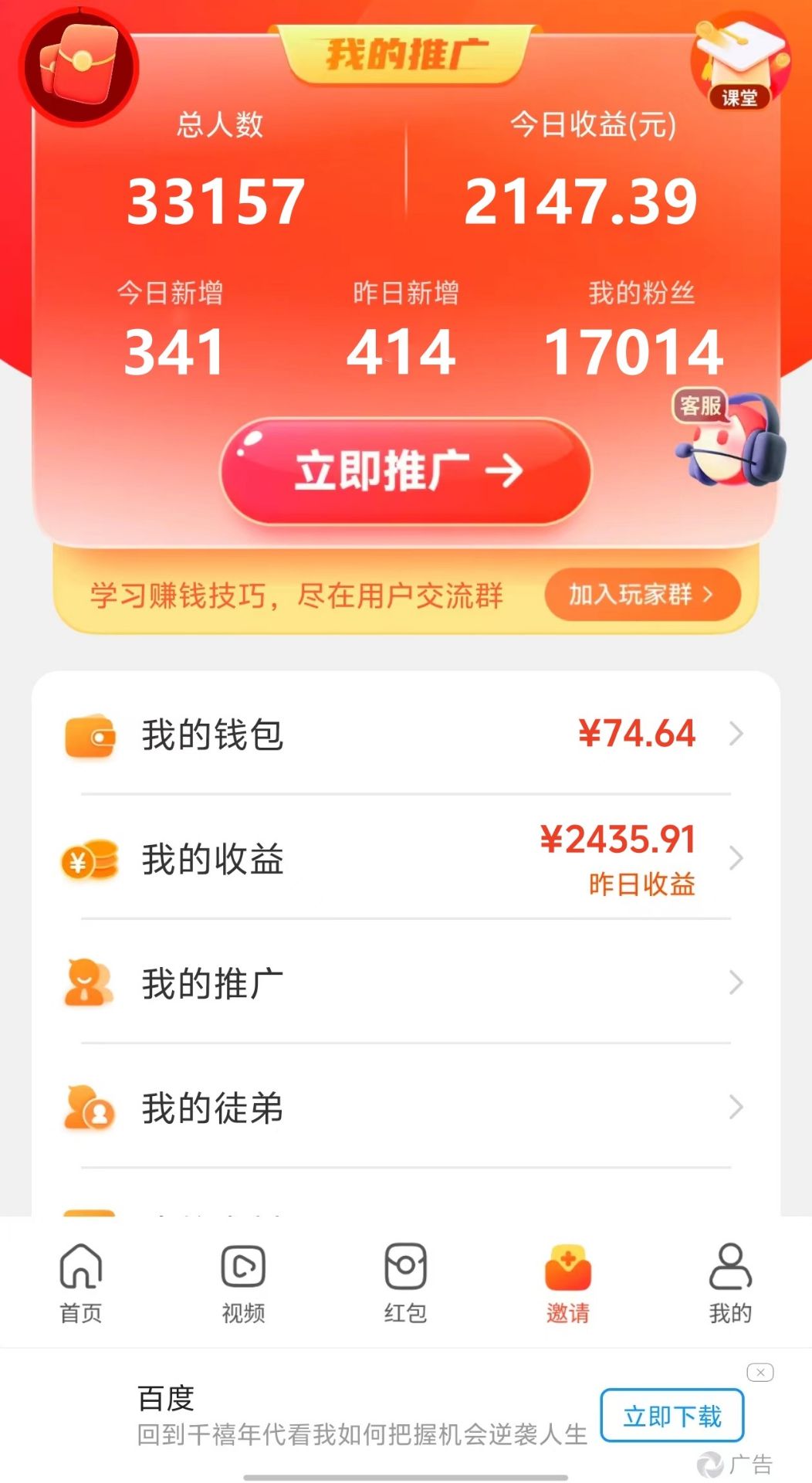 新老平台看广告，单机暴力收益130-150＋，无门槛，安卓手机即可，操作&#8230;