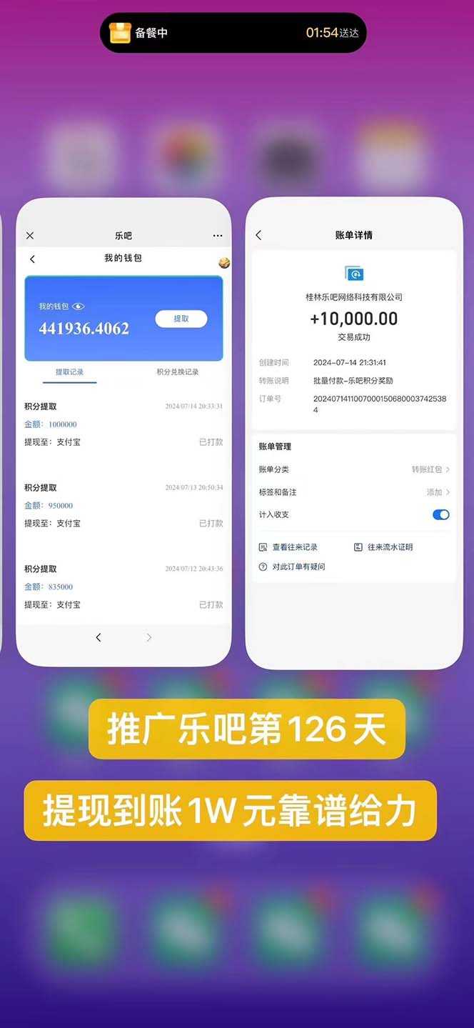 利用工具实现全自动看广告撸收益，单工具每日躺赚4-6米 ，批量10000＋&#8230;