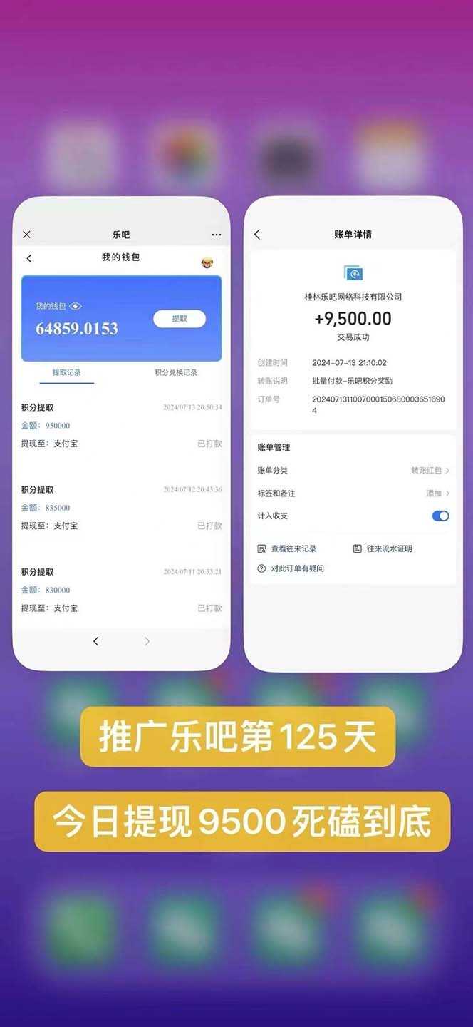 利用工具实现全自动看广告撸收益，单工具每日躺赚4-6米 ，批量10000＋&#8230;