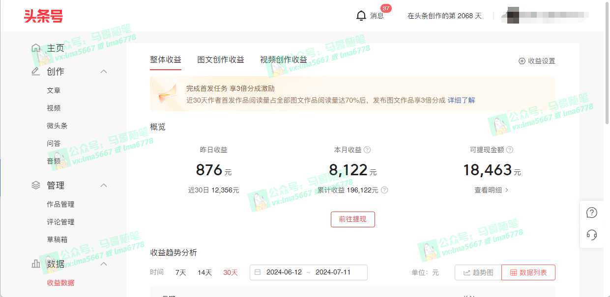 去重新思路，详细教你自媒体视频二剪搬运技术，自己加工双重去重100%过&#8230;