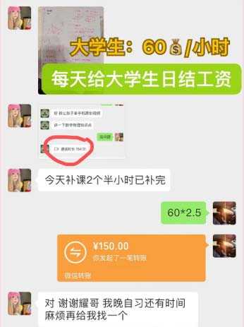 私域变现新玩法，网课家教中介，只做渠道和流量，让大学生给你打工、0&#8230;