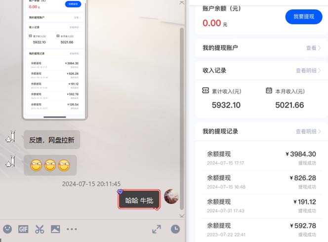 抖音无限实名技术2.0，一个身分证可以实名无数个抖音，几分钟一个自己&#8230;