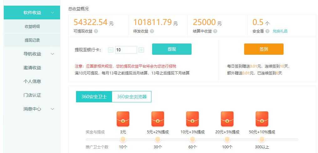 用系统U盘做长线项目，推广软件轻松月赚万元