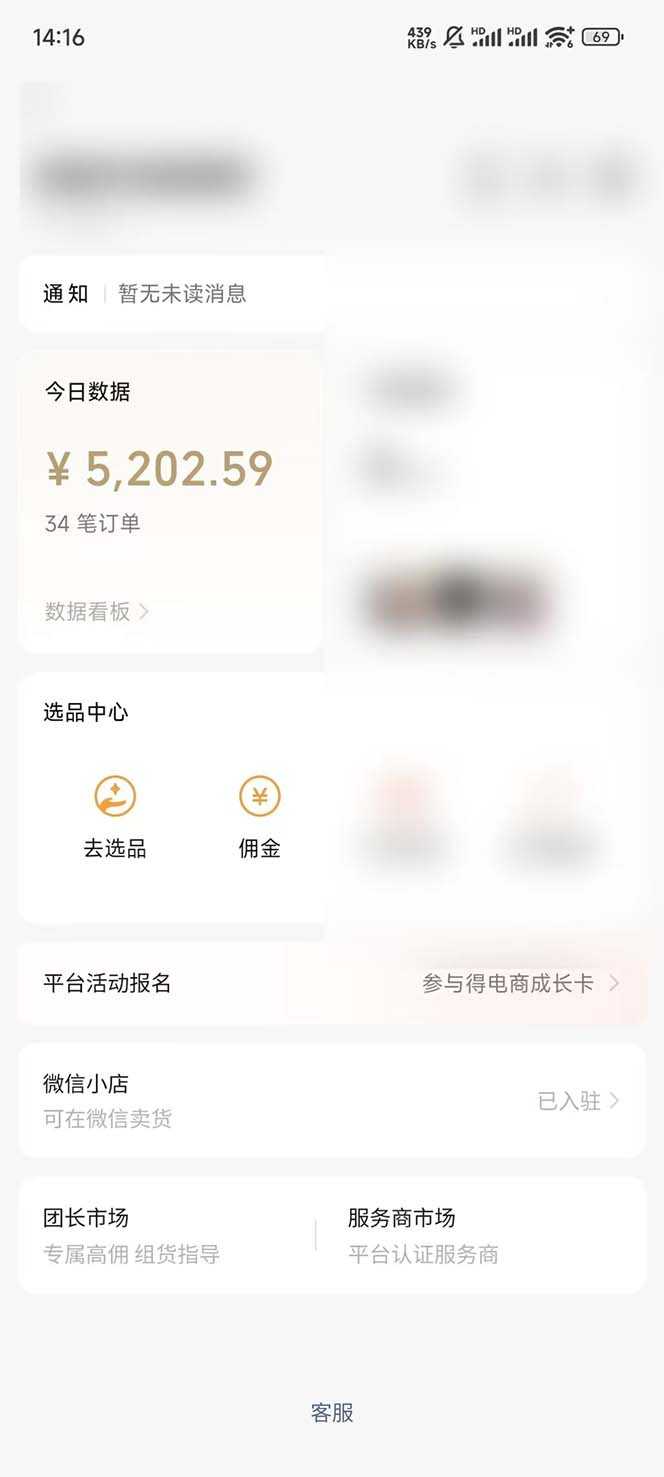 下半年风口项目，靠视频号带货三个月时间赚一年收入，工作室实测单日3&#8230;