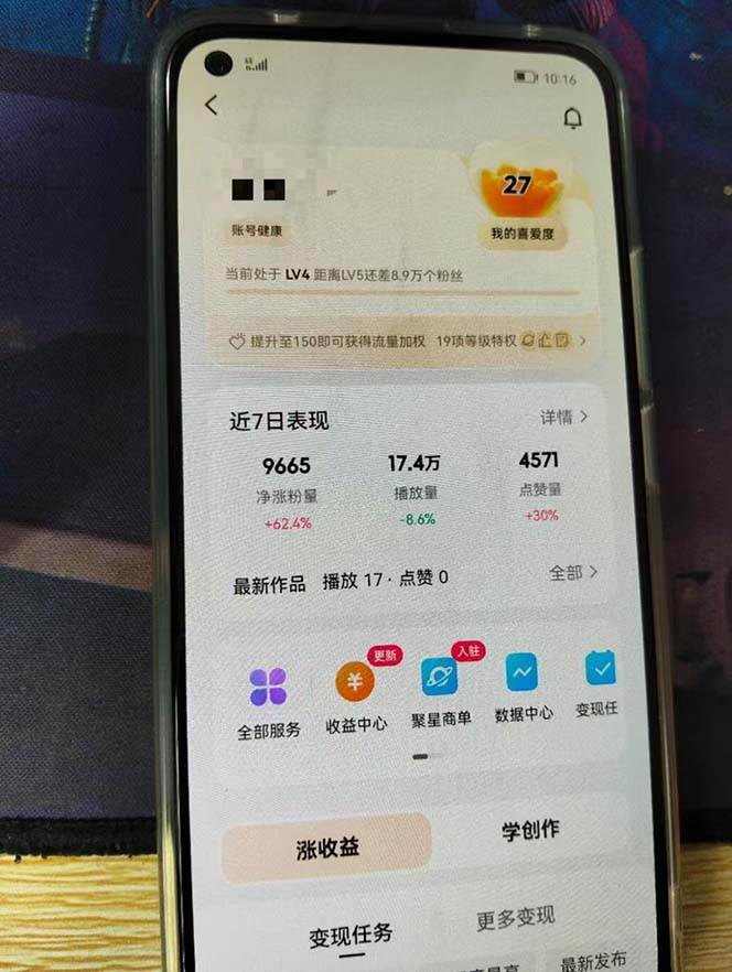 快手暴力起号，7天涨万粉，小白当天起号 多种变现方式，账号回收，单月&#8230;