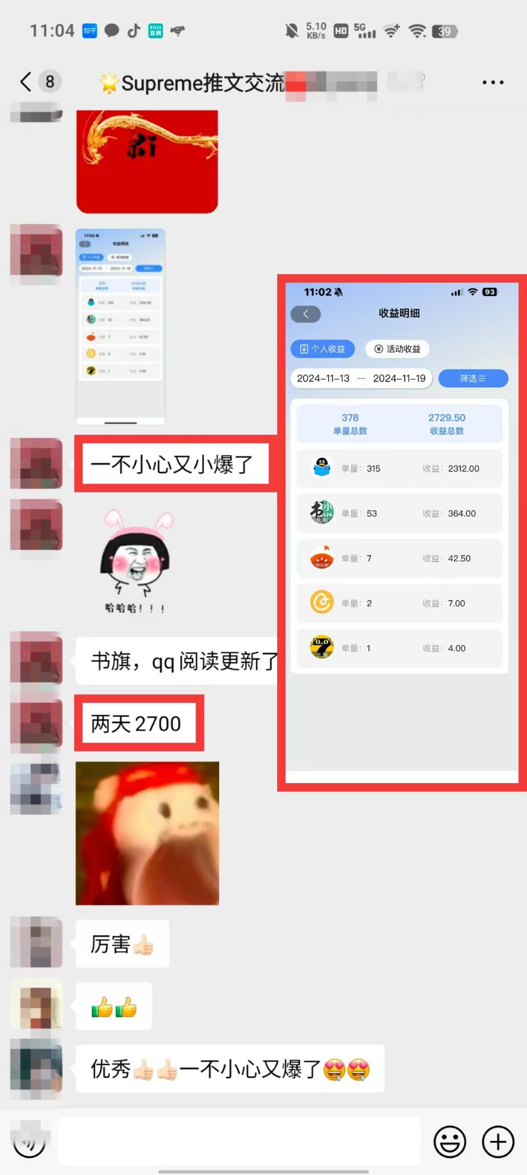 小说推文玩法，AI一键生成漫画原创视频，多平台暴利拉新，小白可单号日&#8230;