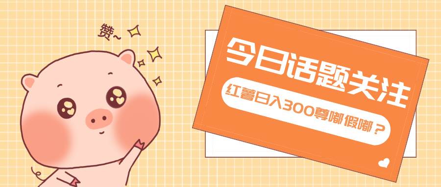 全新红薯浏览，打破常规 双端操作，每天运行6小时，让你获得工作以外的&#8230;