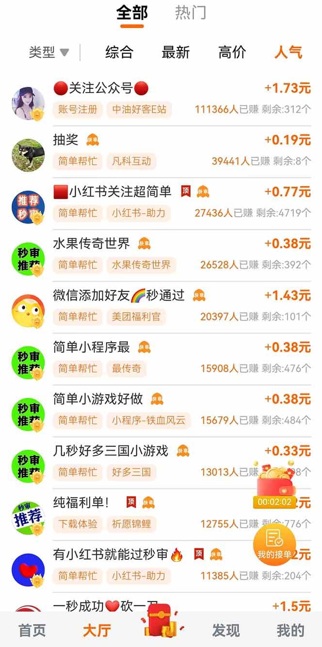 零撸小项目免费分享 点赞助力 无任何门槛 手机随时可做  单日收益200＋