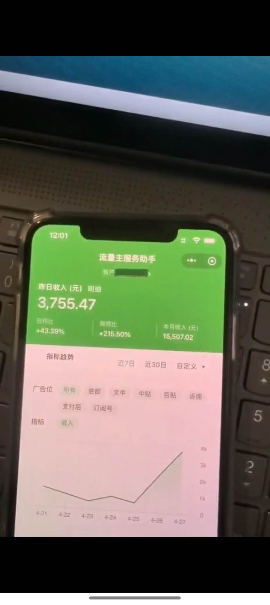 最新公众号托管躺赚项目，操作简单，只需复制粘贴，小白每天花五分钟，&#8230;