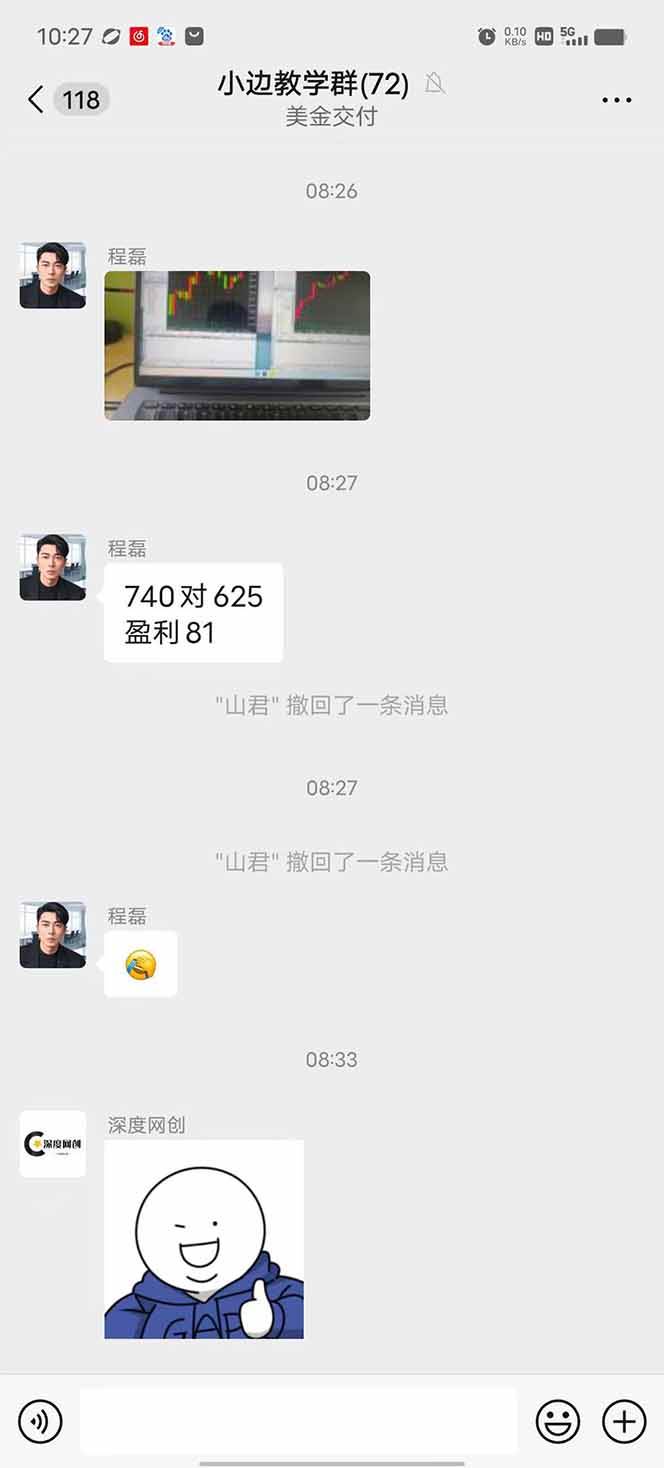 2025年最暴力项目“黄金对冲掘金计划”，每日实际收益1K-4K。分公司月&#8230;