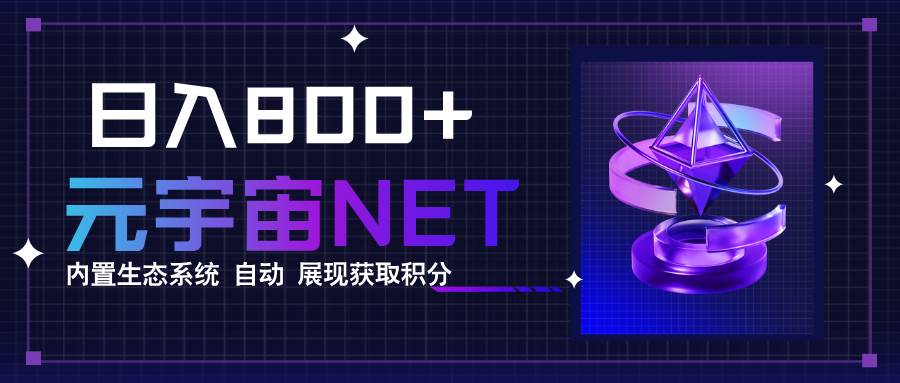 全新手游整合平台《元宇宙》内置生态系统，一次打开多端窗口，同时试玩&#8230;