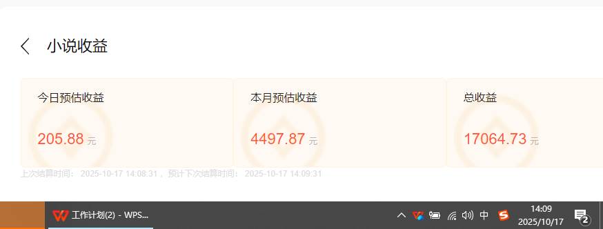 小说创作者撸稿费搬砖玩法，单机每天300+小白也能轻松月入过万的保姆级&#8230;