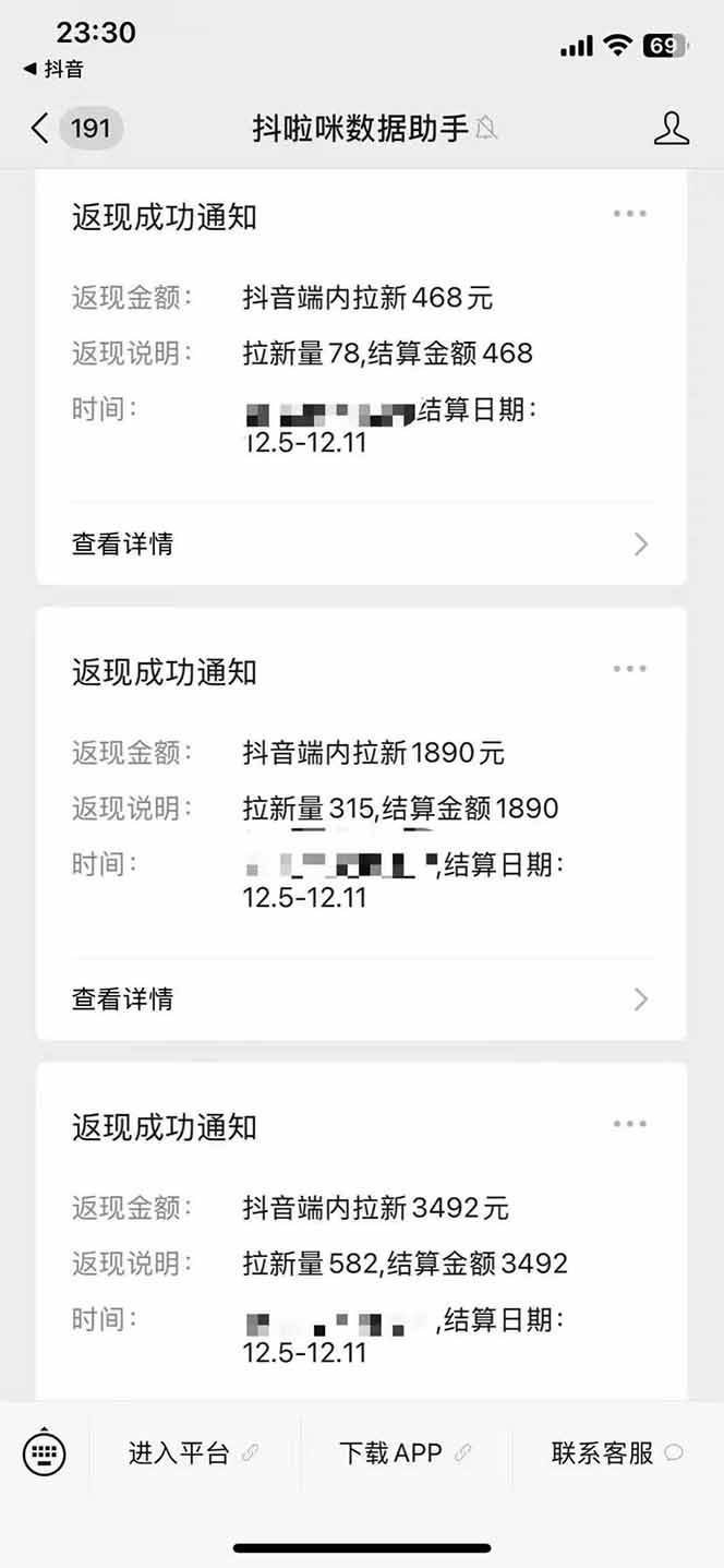 抖音年末福利，无需下载新APP，3元/单无上限，操作方法简单，市场巨大