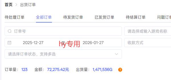 每天见收益，全自动游戏挂机，轻松日元千元，长期稳定项目！