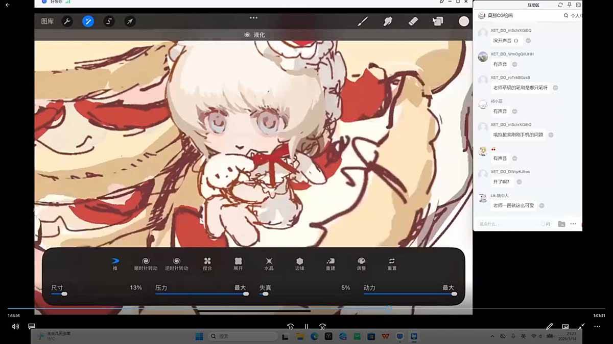 Q版人物+甜品食物团练｜8节系统课拆解Q版甜系画法，人物与食物搭配技法全覆盖