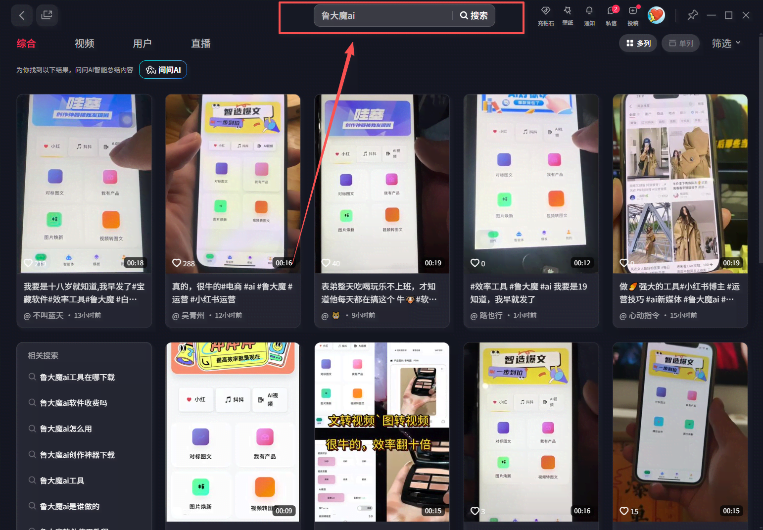 玫瑰克隆，一键爆款工具，ai智能体，自媒体神器，50多个功能的教程