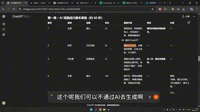 剪辑+AI短片+AI漫剧+推文变现四合一，从卡点抽帧到打斗戏全流程实战