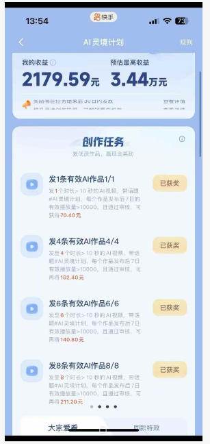 橘霸天AI橘猫短剧实战课：提示词+图片视频生成+剪辑，零基础批量产出治愈短剧