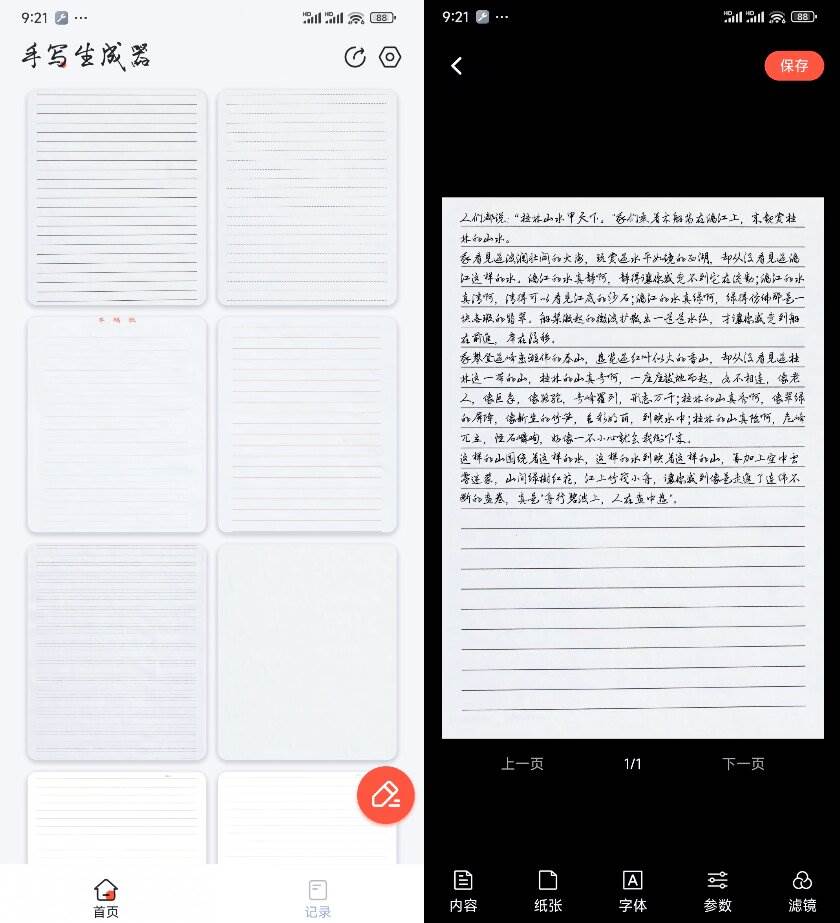 超逼真手写字体一键生成器，纯免费离线运行，一次性支持10000字，零广告，内置海量模板