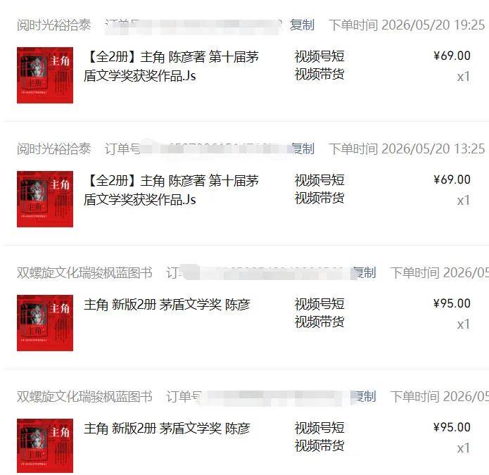 2026AI热点书单变现课，蹭影视原著流量，AI做文案素材，三平台同步带货赚图书高佣金