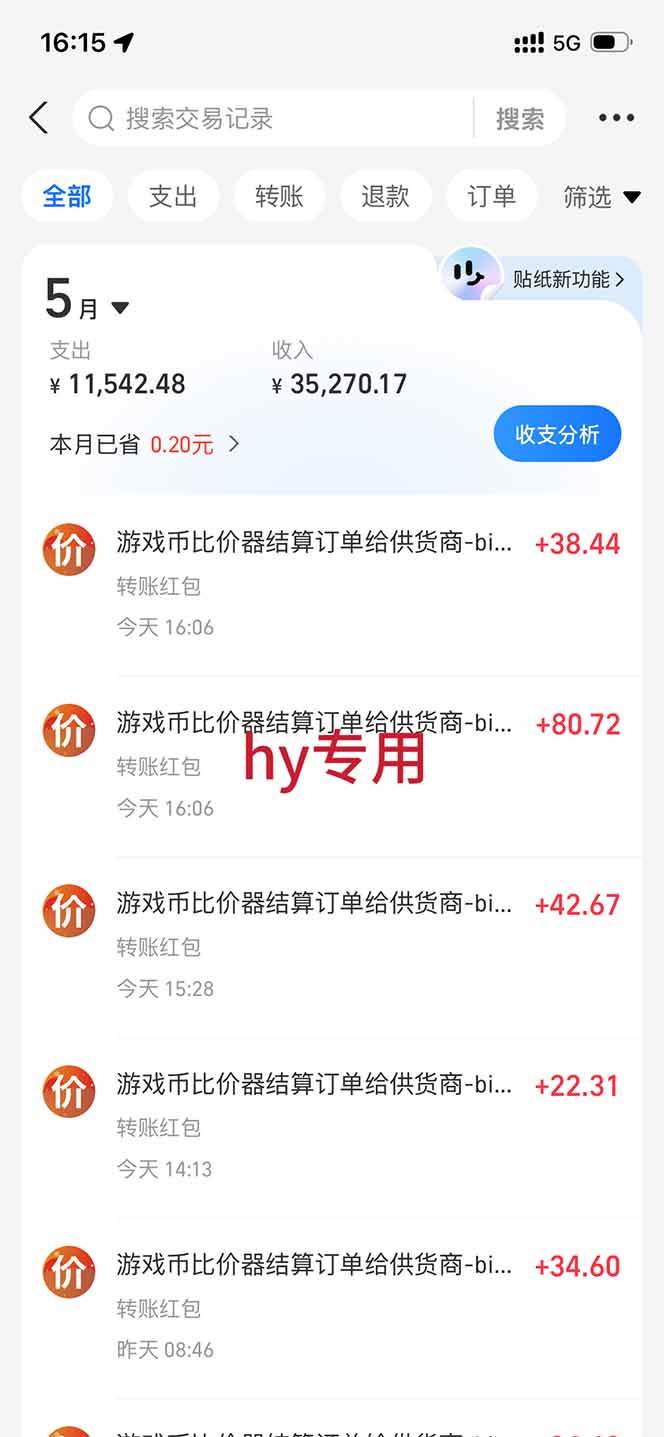 老款游戏全自动挂机，轻松日收益1000+，一个适合普通人上手的项目！