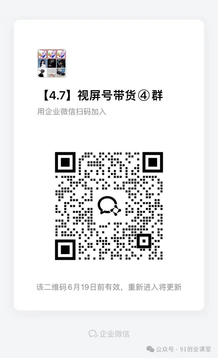 视频号精细化代运营，历时两个月研究测试的新玩法，社裙免费参加