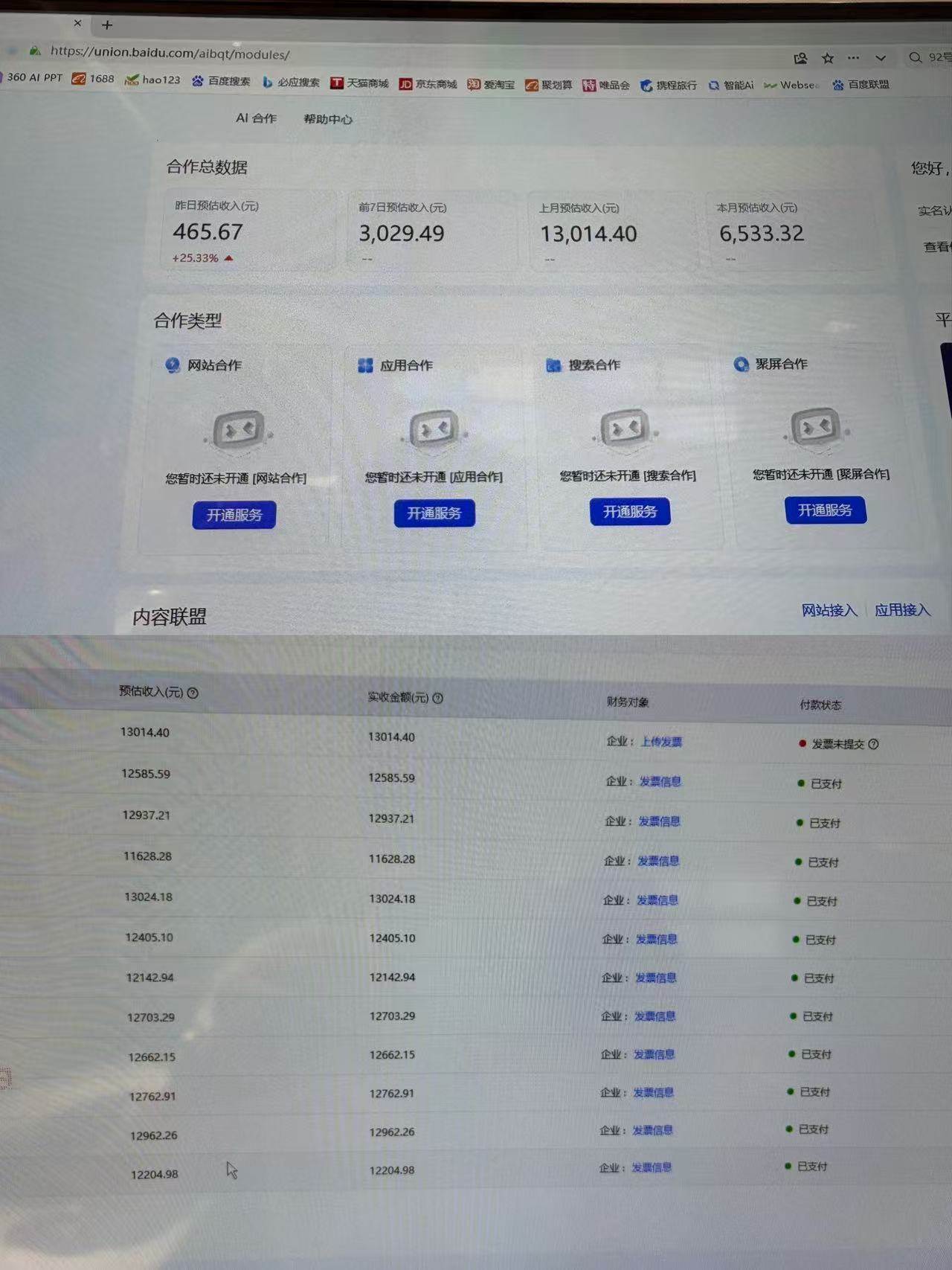 AI智能广告全自动挂机，全自动化运行，适合小白，宝妈，有主业人群，全程扶持搭健一套流程