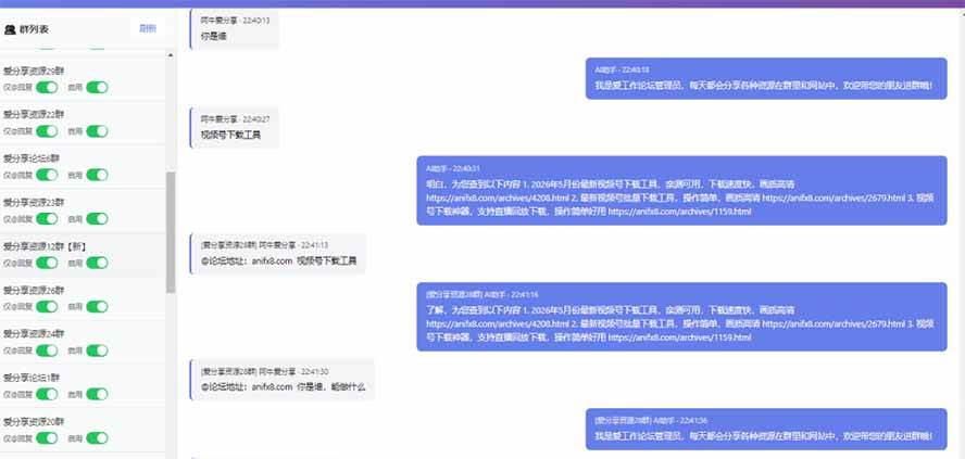 微信全自动聊天机器人，智能回复，支持自定义从某网站搜索资源自动发送，功能超给力