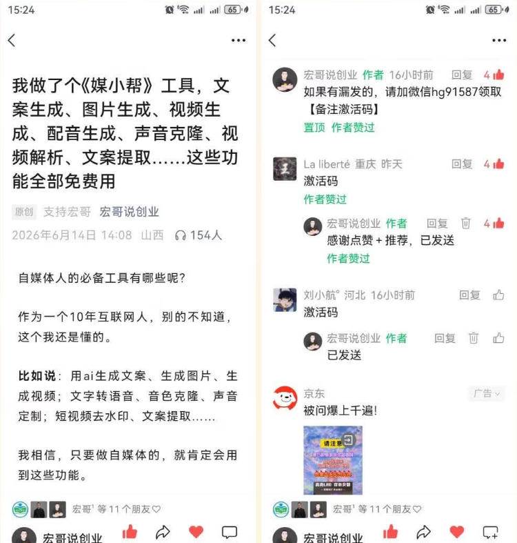 干货！5分钟教你搭建一款《自媒体万能工具箱》，自用引流都不错