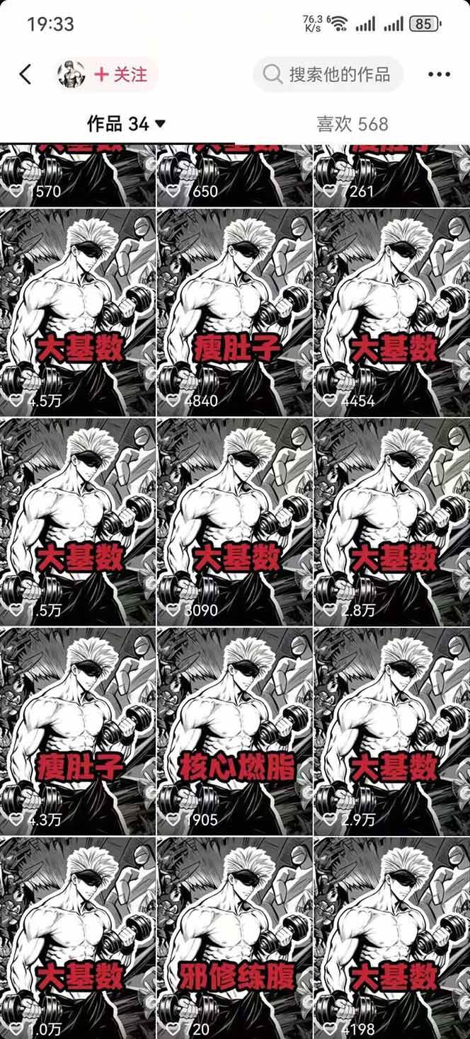 抖音健身热门短视频教学：居家健身减脂塑形力量训练，精选独家，接商单或者健身私域